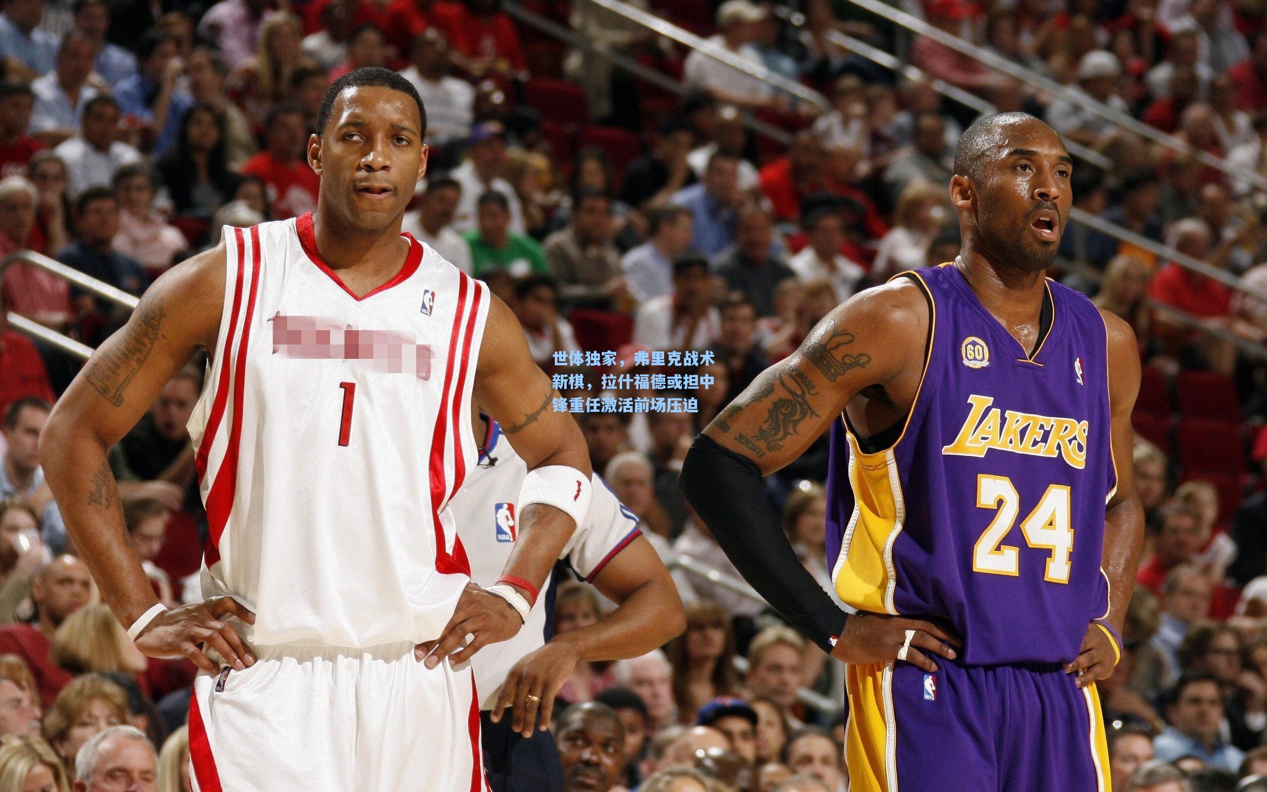 世体独家，弗里克战术新棋，拉什福德或担中锋重任激活前场压迫