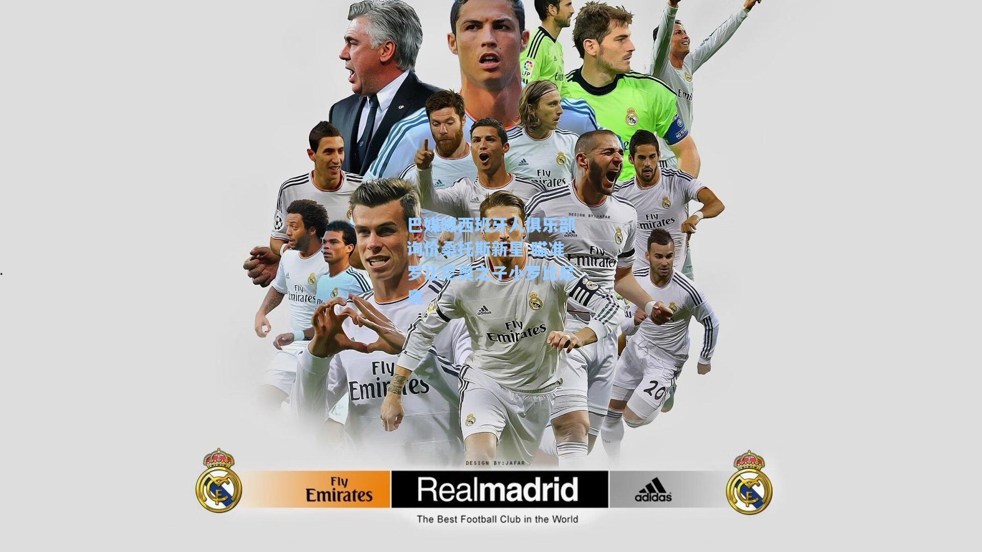 ng体育在线|巴媒曝西班牙人俱乐部询价桑托斯新星 瞄准罗比尼奥之子小罗比尼奥